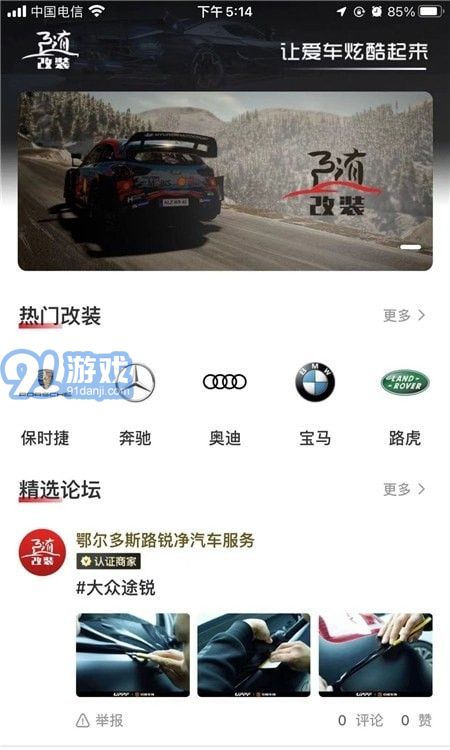 随改装官网v1.1.11截图3