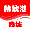 防城港同城安卓版v7.5.11