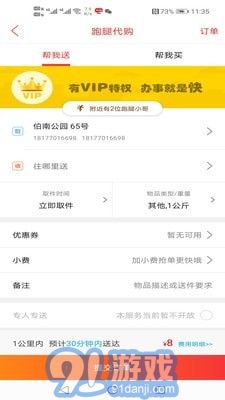防城港同城安卓版v7.5.11截图3