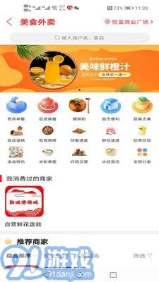 防城港同城安卓版v7.5.11截图5