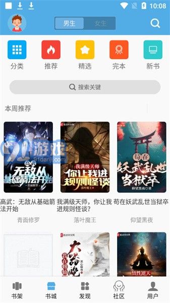 熬夜看书vV1.0.6截图2