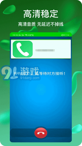 隐号电话免费v3.9.13截图3