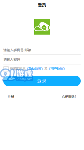熵安云居v2.1.8截图1