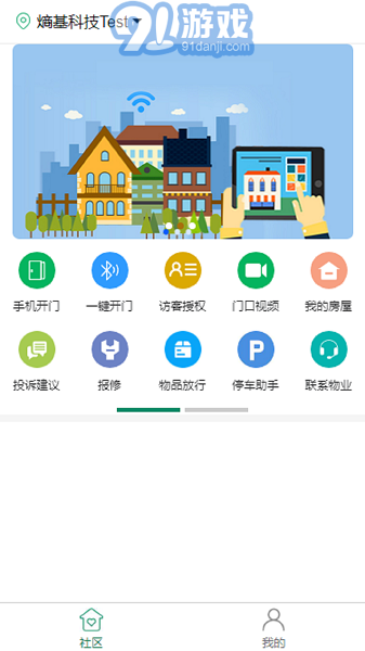 熵安云居v2.1.8截图3