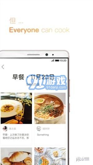 爱上厨房v2.10截图3