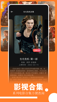 趣看影视免费版v1.7.96截图4