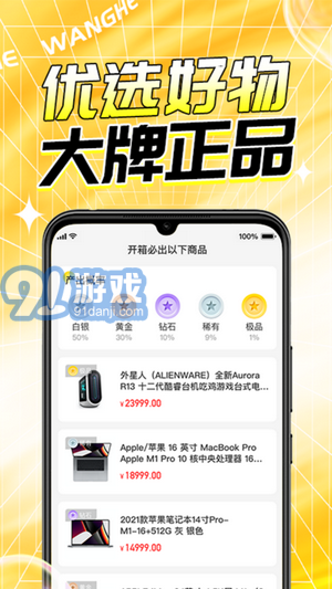 玩盒盲盒v1.0.10截图2