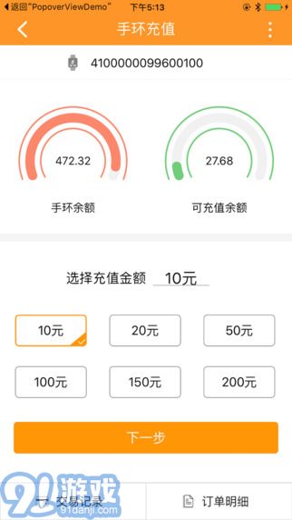 闪客蜂v4.3.15截图1