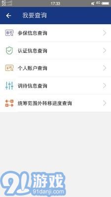 陕西老龄补贴年检认证APPv2.0.57截图1