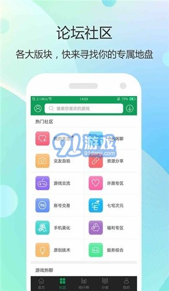 3367游戏v1.69截图2