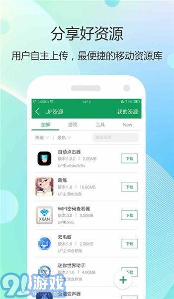 3367游戏v1.69截图3