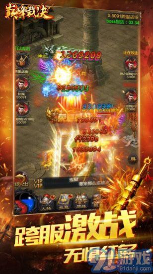 热血之刃王者v1.6截图2