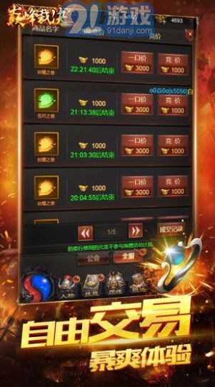 热血之刃王者v1.6截图3