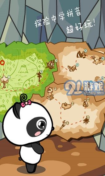 熊猫拼音v2.1.8截图1