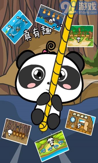 熊猫拼音v2.1.8截图2