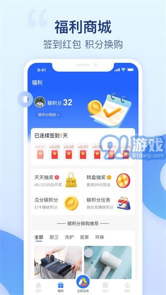 爱裹旧衣服回收v1.0.10截图2