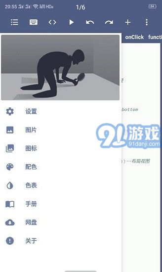 ALua布局助手v1.0.12截图2