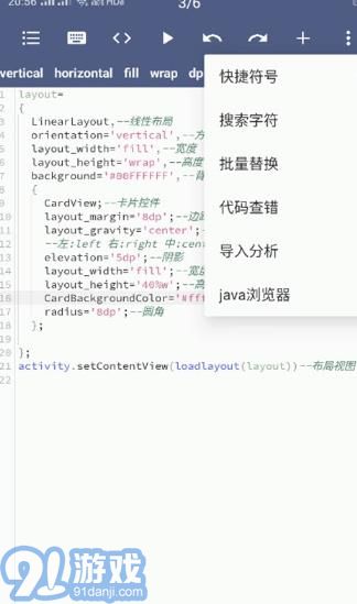 ALua布局助手v1.0.12截图4