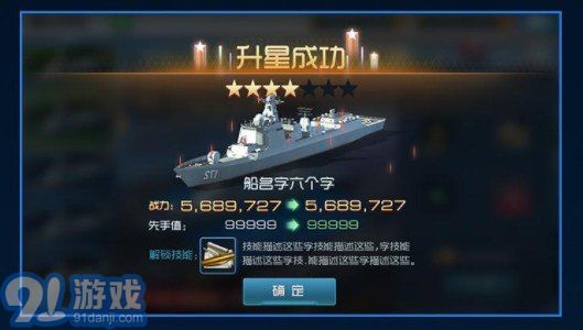 钢铁海战v1.11截图2