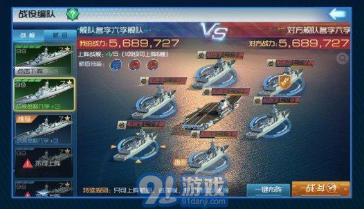 钢铁海战v1.11截图3