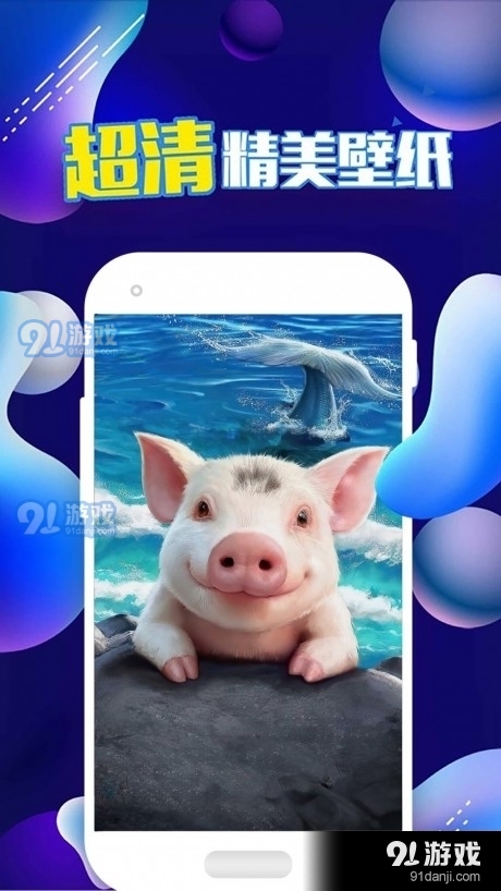 新潮动态壁纸v1.8截图1