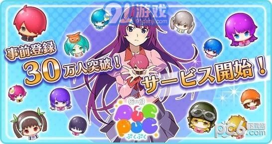 物语系列PucPucv1.9截图2