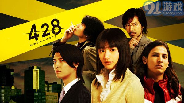 428被封锁的涩谷v1.8截图1