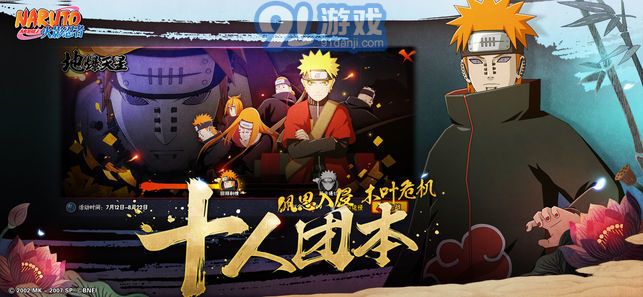 火影忍者高级招募模拟器v1.55截图3