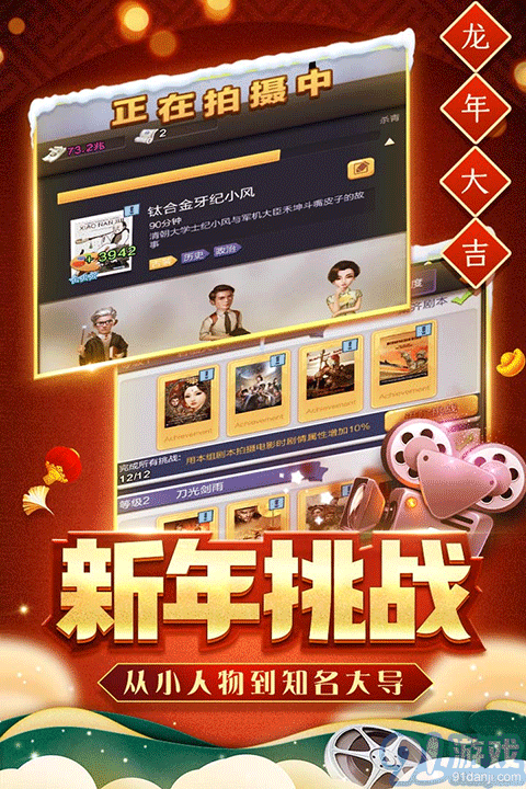票房大卖王兑换码v1.9截图1