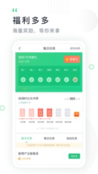鸿雁传书appv2.7.7截图5