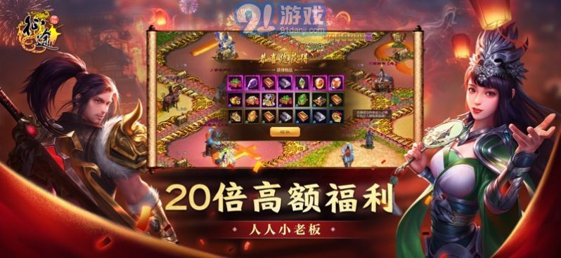 原始征途正版v1.0.76截图1