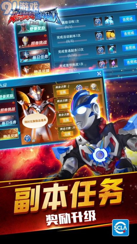 奥特曼之格斗超人修改器v1.8.13截图3