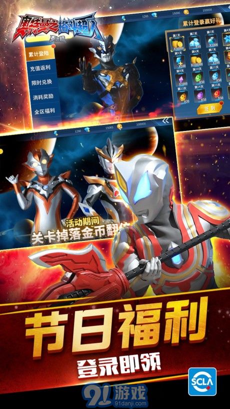 奥特曼之格斗超人修改器v1.8.13截图4