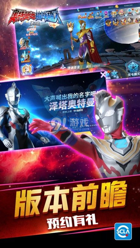 奥特曼之格斗超人修改器v1.8.13截图5