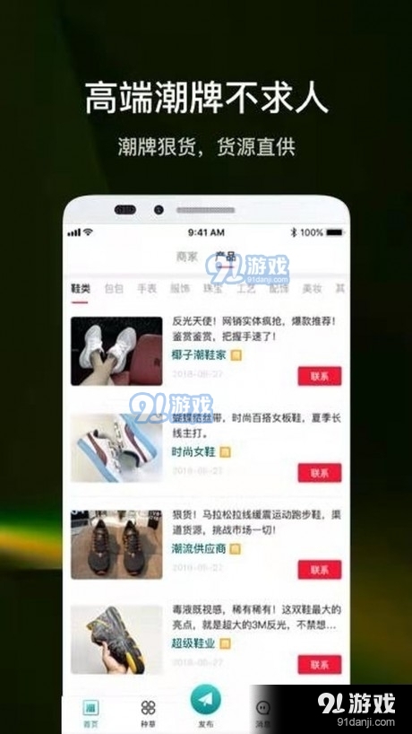 潮多多v1.3.10截图3