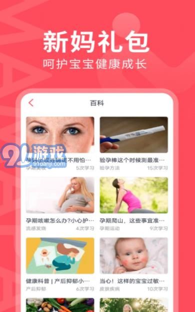 妈妈πv1.0.6截图2