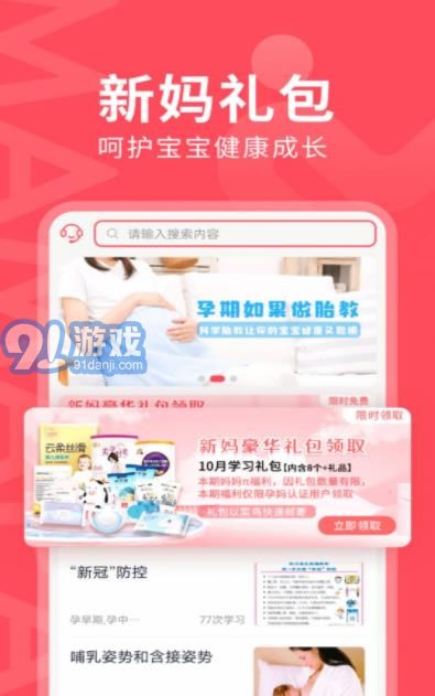 妈妈πv1.0.6截图3