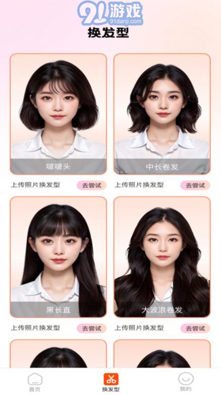 妙颜秀v1.0.5截图1