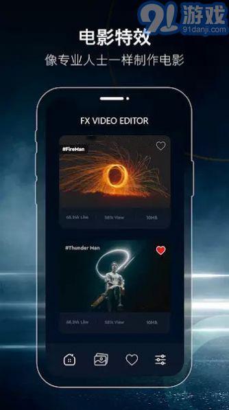 FX视频制作器v4.9截图2