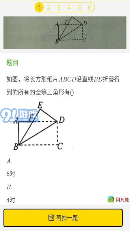 学习帮v4.5.13截图3