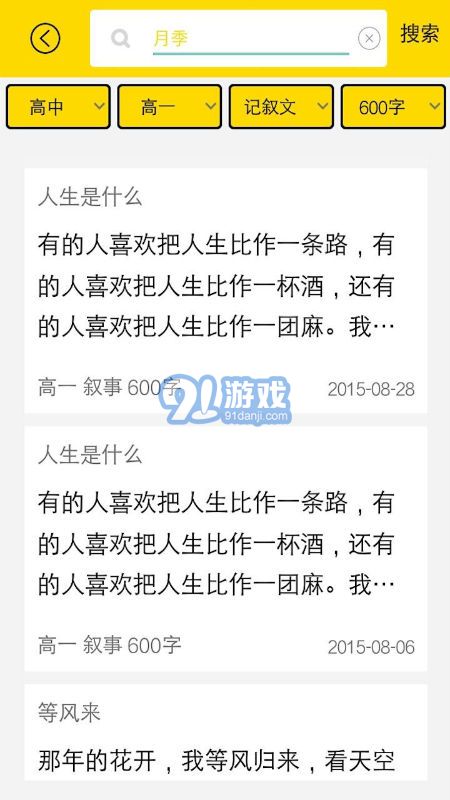 学习帮v4.5.13截图4