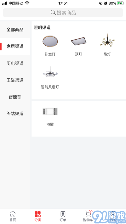 子弹头照明Appv1.1.11.23.26截图1