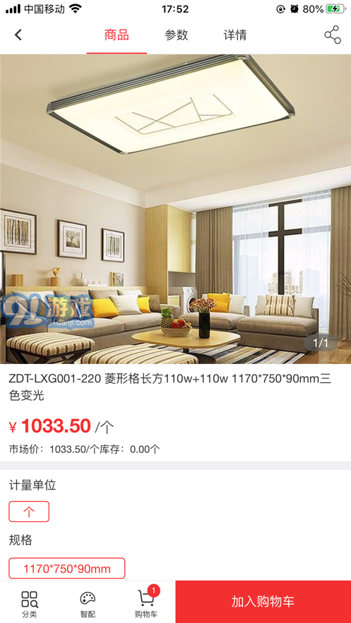 子弹头照明Appv1.1.11.23.26截图2