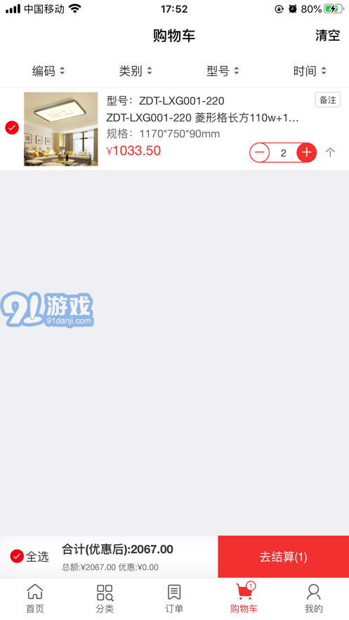 子弹头照明Appv1.1.11.23.26截图3