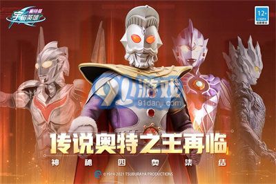 奥特曼宇宙英雄黑侠mod菜单飞翔v1.6截图1