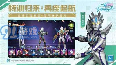 奥特曼宇宙英雄黑侠mod菜单飞翔v1.6截图2