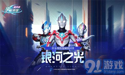 奥特曼宇宙英雄黑侠mod菜单飞翔v1.6截图3