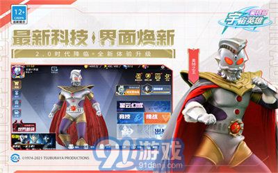 奥特曼宇宙英雄黑侠mod菜单飞翔v1.6截图4