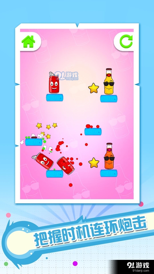 欢乐炮击染色大师v1.2.6截图2