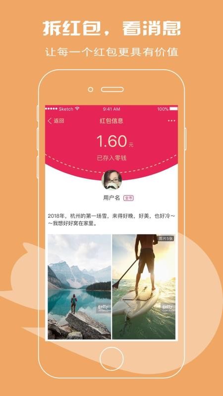 一个消息v2.12截图2